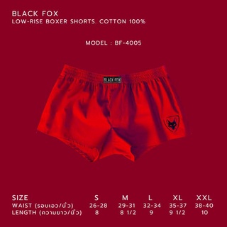 BLACK FOX รุ่น BF-4005 สีแดง กางเกง  บ็อกเซอร์ กางเกงบ็อกเซอร์ กางเกงขาสั้น ขาสั้น ทรงเข้ารูป เอวต่ำ มีซับใน