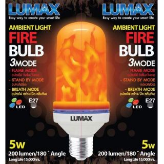 หลอด #LUMAX LED Ambient FIRE 3mode 5w E27 BULB