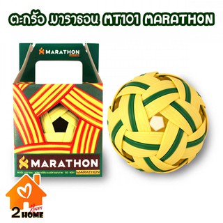 ตะกร้อ มาราธอน MT101 MARATHON รุ่น MT-101