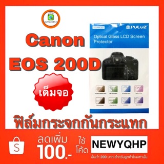 ฟิล์มกระจกกล้อง Canon EOS 200D