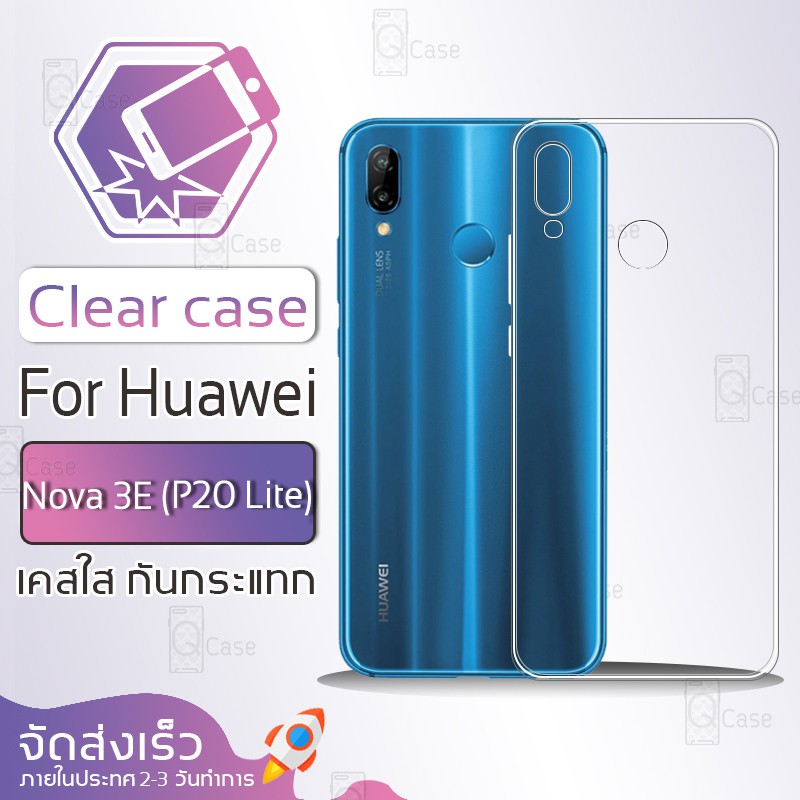 Qcase - เคสใส TPU เคส ผิวนิ่ม สำหรับ Huawei Nova 3E (P20 Lite) - Soft TPU Clear Case For Huawei Nova 3E (P20 Lite)