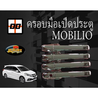 [Le-Kone] ครอบมือเปิดประตู HONDA MOBILIO