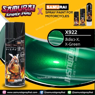 SAMURAI สีสเปรย์ซามูไร สีเขียว X เบอร์ X922 * green X สีสเปร์ย ขนาด 400ml