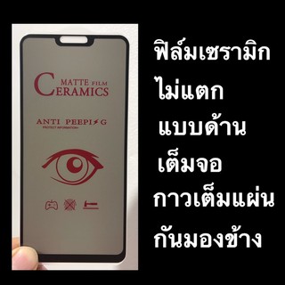 ฟิล์มCeramics เซรามิก แบบด้าน Privacy กันเสือก เต็มจอ กาวเต็ม Oppo A3S F7 R15pro, Vivo Y81 Y85 V9