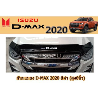 กันแมลงใหญ่ Isuzu D-max 2020-2021 สีดำ