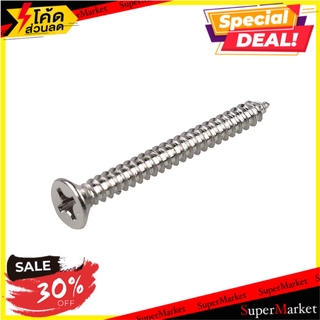 ✨Sale✨ สกรูเกลียวปล่อย TF 12X2 นิ้ว 25 ตัว ช่างมืออาชีพ SELF-TAPPING SCREW TF FITT 12X2" 25EA สกรู, น๊อตและแหวน