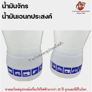 น้ำมันจักร น้ำมันอเนกประสงค์ น้ำมันหล่อลื่น super oil 200 ซีซี น้ำมันหยอดอุปกรณ์พัดลม