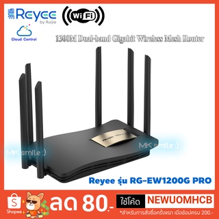 Ruijie RG-EW1200G Pro 1300M dual-band Gigabit wireless home router รับประกัน 3 ปี