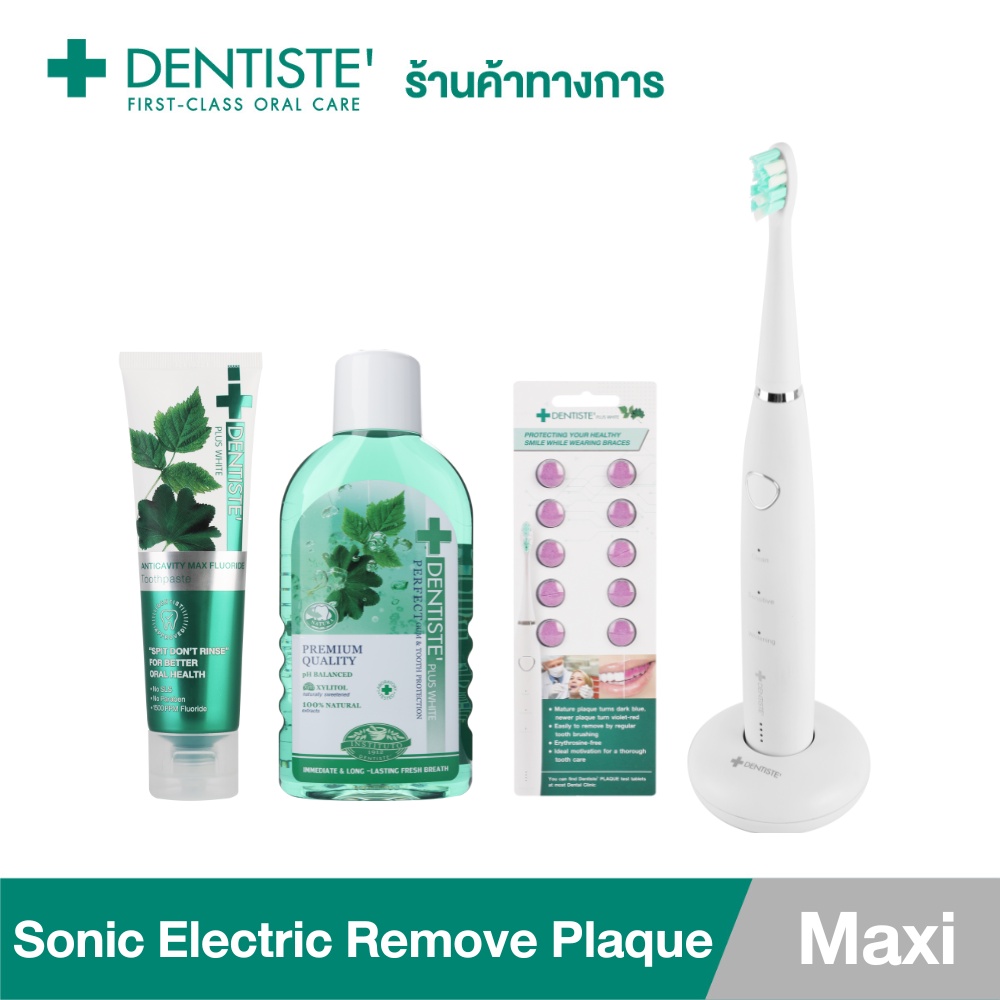 Dentiste' เซ็ตแปรงสีฟันไฟฟ้า Sonic Electric Remove Plaque Set พร้อม ยาสีฟันสูตรแปรงแห้ง ฟลูออไรด์ 1500PPM ป้องกันฟันผุ เดนทิสเต้