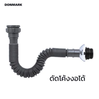 DONMARK ท่อย่น ท่อน้ำทิ้งล้างจาน ท่อน้ำทิ้งอ่างล้างหน้า รุ่น CDE/G / CDE-100