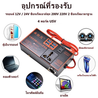 จัดส่งทันที, อะแดปเตอร์แปลงไฟสากล 12v24v เป็น 220v, ซ็อกเก็ตอะแดปเตอร์ไฟในรถยนต์ USB, อินเวอร์เตอร์ในรถยนต์อเนกประสงค์