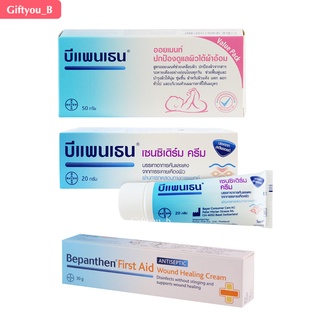 Bepanthen ointment / Bepanthen First Aid / Bepanthen Sensiderm บีเพนเทน ดูแลผิว สมานแผล