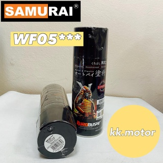 สีสเปรย์ซามูไร SAMURAI WF05*** น้ำยาขยายฟิล์มลอยน้ำ สารละลายน้ำ ใช้คู่กับฟิล์มน้ำ Water Film Activator