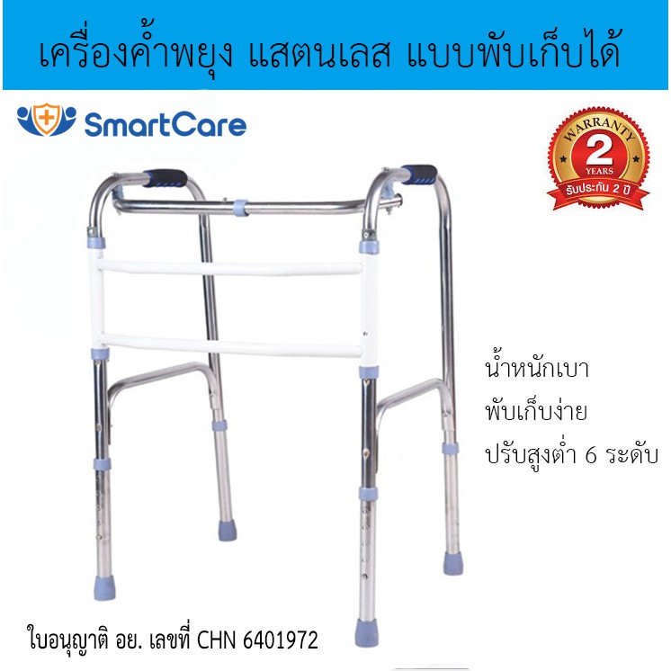 Best seller ที่ช่วยหัดเดิน หัดเดิน ที่ช่วยพยุงเดิน ที่หัดเดินผู้ป่วย ที่ช่วยเดินผู้สูงอายุ เครื่องช่วยพยุงตัวผู้ป่วย สินค้าเพื่อสุขภาพ ของใช้ผู้ป่วย อุปกรณ์ช่วยเหลือคนไข้ สินค้าดี มีคุณภาพ ราคาถูก