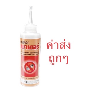 ผงกำจัดปลวก เชนไดร้ท์ เพาเดอร์ X 80 กรัม ผลิตภัณฑ์ชนิดผง สำหรับป้องกันและกำจัดปลวก มอด มด และแมลงคลานอื่นๆ ผงกำจัดมด ผงกำจัดปลวก ยาฆ่ามด ยาฆ่าปลวก ผงฆ่ามด ผงฆ่าปลวก ผงกำจัดเห็บหมัด ยาฆ่าเห็บหมัด powder chaindrite powder