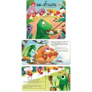 5 เรื่องแนะนำ นิทานอีสป 2 ภาษา(ไทย-อังกฤษ) #นิทาน #หนังสือเด็ก #นิทานอีสป #เด็กเลี้ยงแกะ #กระต่ายกับเต่า #ป๋องแป๋ง