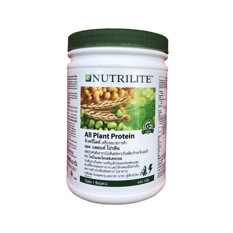 ￼Amway โปรตีนแอมเวย์ นิวทริไลท์ ออล แพลนท์ โปรตีน (Nutrilite All Plant Protein) 450 กรัม