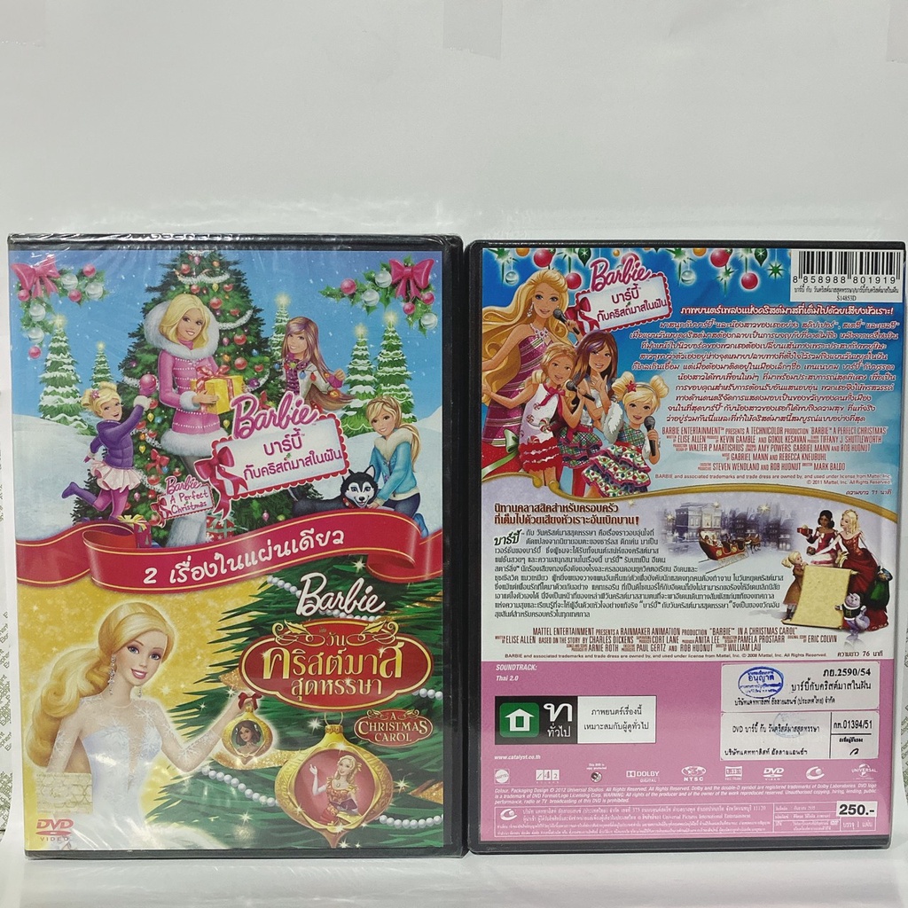 Media Play DVD 2เรื่องใน1แผ่น: Barbie A Perfect Christmas+Barbie In a Christmas Carol บาร์บี้กับ(DVD