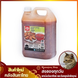 น้ำจิ้มไก่ 5000 กรัม aro เอโร่ Chicken Dipping Sauce น้ำจิ้ม