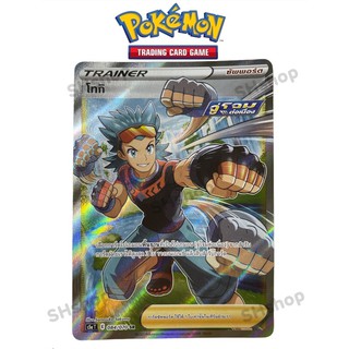 [ของแท้] โทกิ SR TRAINER การ์ดโปเกม่อนลิขสิทธิ์ ภาษาไทย