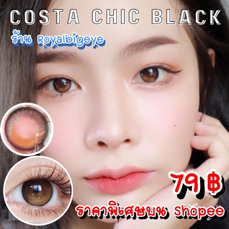 คอนแทคเลนส์ Costa Chic Black - Luxzylens สีดำขนาดมินิตาหวาน มีสายตาถึง -7.00