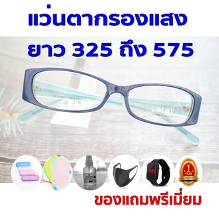 ซื้อ1แถม5 รับประกัน1ปี แว่นตากรองแสงเปลี่ยนสี แว่นเปลี่ยนสีกันแดดuv ค่าสายตายาว 325ถึง575