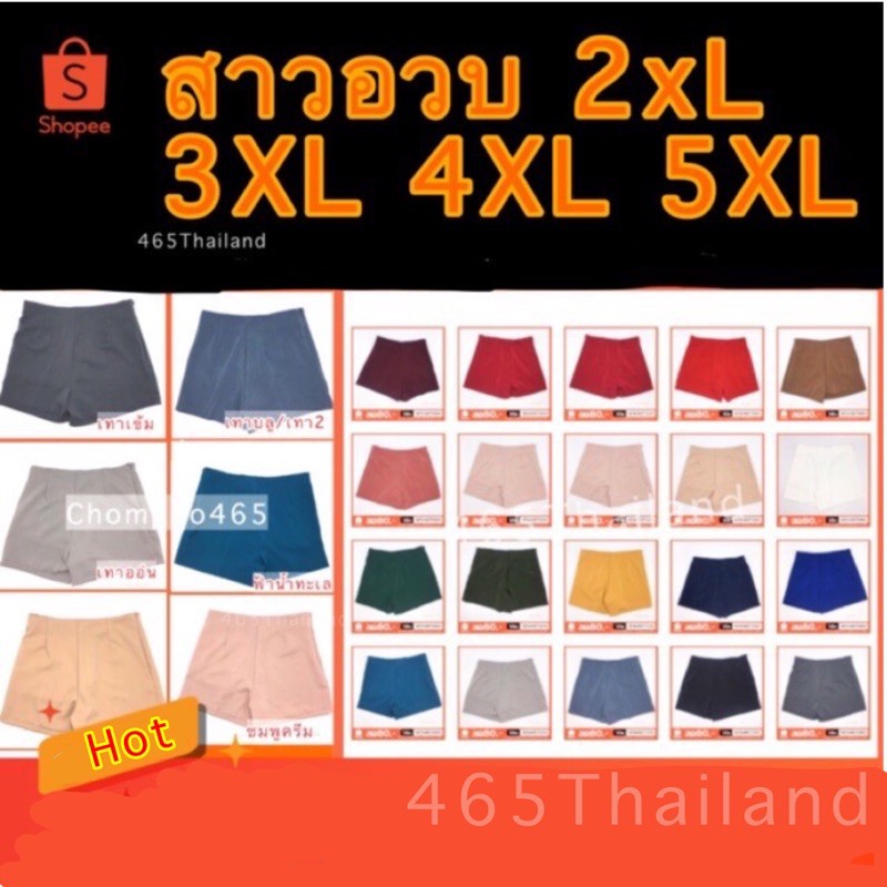 เสื้อ zaraสาวอวบ  Bigsize กางเกงขาสั้นอ้วน 2xL 3xl 4xL 34 36 38 465THAILAND