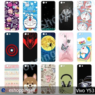 เคส vivo y53 ชุด 1 เคสมือถือกรอบแข็งลายการ์ตูน กรอบมือถือพร้อมส่งในไทย