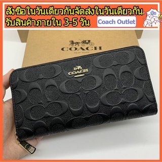 🔥พร้อมส่ง🔥(จัดส่งที่รวดเร็วจัดส่งฟรี) กระเป๋าสตางค์ Coach แท้ /F53834/กระเป๋าสตางค์ผู้หญิง/กระเป๋าสตางค์ซิปยาว