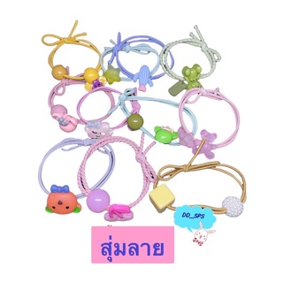 ยางรัดผม ลายน่ารัก พร้อมส่ง