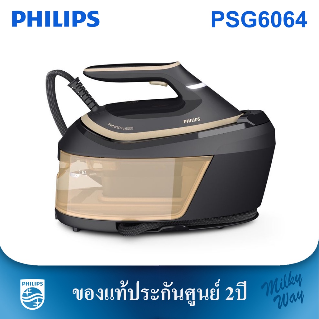❗รุ่นใหม่❗เตารีดไอน้ำแยกหม้อต้ม เพอร์เฟคแคร์คอมแพค รุ่น PSG6064/80 แรงดัน 8บาร์ Philips PerfectCare 6000 Series PSG6064