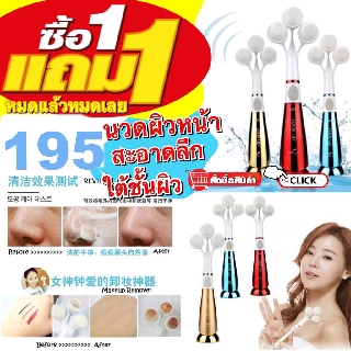 Lady Up Face wash เครื่องล้างหน้านวดผิว 3 หัว