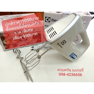 เครื่องผสมอาหาร ELECTROLUX EHM3407 รับประกัน 2ปี  450 วัตต์