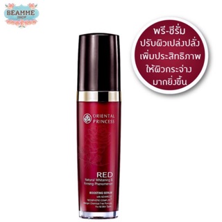 พรี-เซรั่ม สูตรเข้มข้น RED Natural Whitening &amp; Firming Phenomenon Boosting Serum