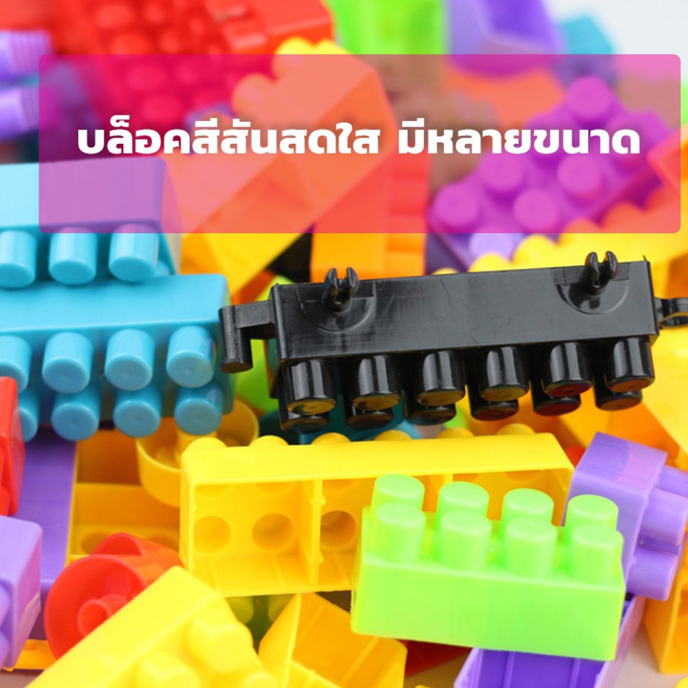 บล็อคตัวต่อเด็ก 88 pcs พร้อมกล่อง | ช่วยเสริมพัฒนาการสร้างความคิด | Toys ของเล่นสนุกพร้อมส่ง