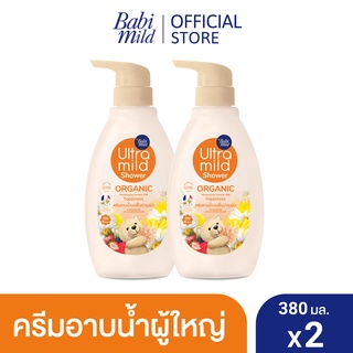 อัลตร้ามายด์ สบู่เหลว แฮปปี้เนส 380 มล. x2 / Ultra Mild Happiness Bath 380ml x2