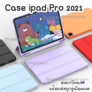 เคสไอแพด พร้อมส่ง🇹🇭 หลังทึบ เคส iPad gen9 Gen 8/iPad 10.5 Air3/iPad 9.7gen5-6 /Case iPad Pro 2021 / เคสไอแพดโปร2021