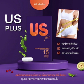 🔥ถูกที่สุด🔥US plus ยูเอสพลัส💥ดื้อยา ลดยาก พร้อมส่ง