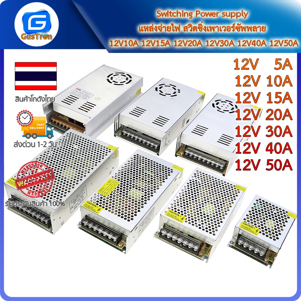 โมดูลแหล่งจ่ายไฟ 12V5A 12V10A 12V15A 12V20A 12V30A 12V40A 12V50A สำหรับงานอิเล็กทรอนิกส์ DIY