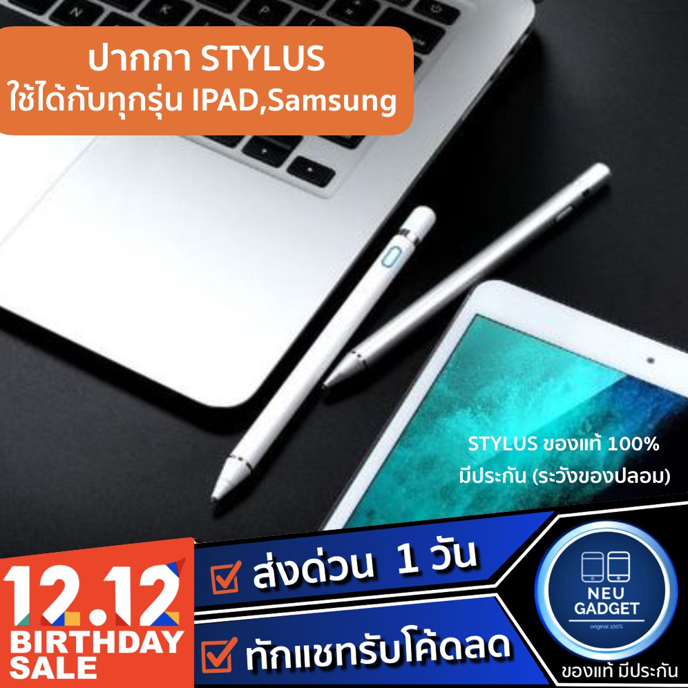 [ใช้ได้ทุกรุ่น❗️] ปากกา Stylus YX สำหรับมือถือ Tablet ทุกรุ่น ปากกาเขียนบนจอได้ ปากกาทัชสกรีน Touch Screen ปากกาสไตลัส