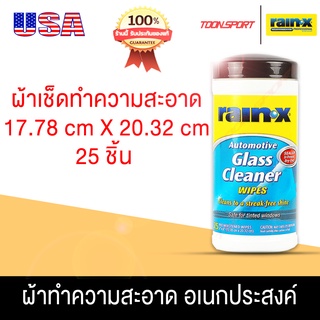 ผ้าผสมน้ำยาเช็ดกระจก Rain-X Automotive Glass Cleaner