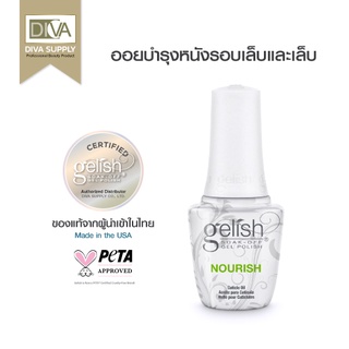 Gelish Nourish Cuticle Oil 15 ml.ออยบำรุงหนังรอบเล็บและเล็บ 2 in 1 ให้ความชุ่มชื่น สกัดจากธรรมชาติ วิตตามินE หอม