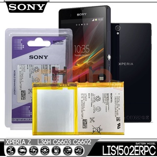 SONY XPERIA Z L36h แบตเตอรี่ รุ่น LIS1502ERPC ของแท้