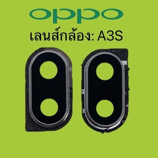 เลนส์กล้องOPPO:A3S/เลนส์กล้องOPPO:A3S