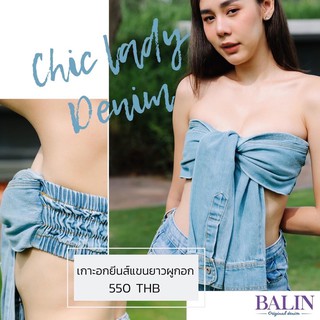 เกาะอกแขนยาวผูกอก CHIC LADY DENIM