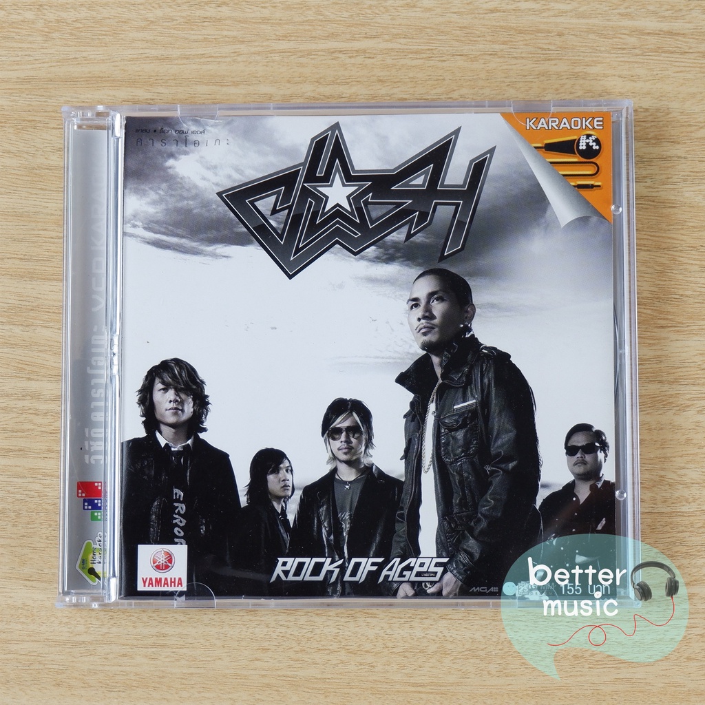 VCD คาราโอเกะ Clash (แคลช) อัลบั้ม Rock of Ages