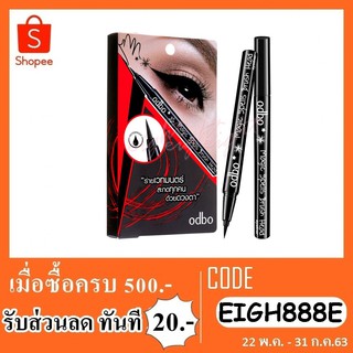 อายไลเนอร์ OD337 โอดีบีโอ แมจิก สเปลส์ บรัช เฮด อายไลเนอร์