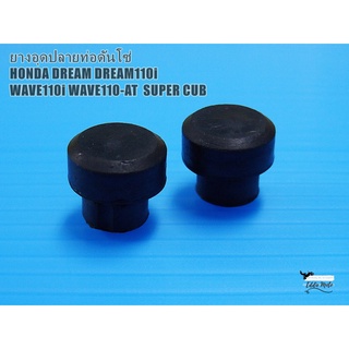 HONDA DREAM DREAM110i WAVE110i WAVE110-AT SUPERCUB HEAD TENSIONER PUSH ROD SET "BLACK" // ยางอุดปลายท่อดันโซ่ กว้าง 1cm