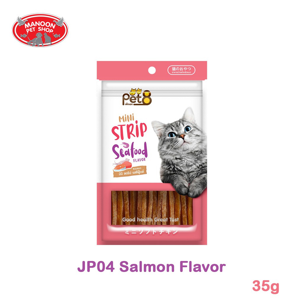 สินค้ารวมส่งฟรี⚡ [MANOON] Pet8 JP Mini Strip เพ็ทเอ็ท มินิสตริป ไก่สไลด์ ขนมแมว ขนาด 35 กรัม ❤️ รสซีฟู้ด🚛COD.เก็บเงินปลายทาง