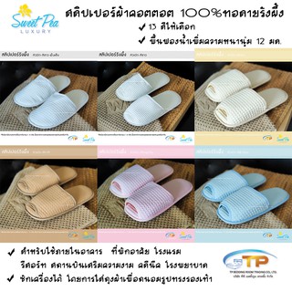 สลิปเปอร์โรงแรม รองเท้าใส่ในบ้าน,รองเท้าผ้ารังผึ้ง-หัวเปิดฟองน้ำหนานุ่มเนื้อผ้าคอตตอน